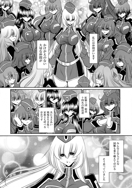 (C93) [Circle Taihei-Tengoku (Horikawa Gorou)] Kurenai no Kishi-dan Joukan_21