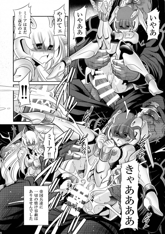 (C93) [Circle Taihei-Tengoku (Horikawa Gorou)] Kurenai no Kishi-dan Joukan_37