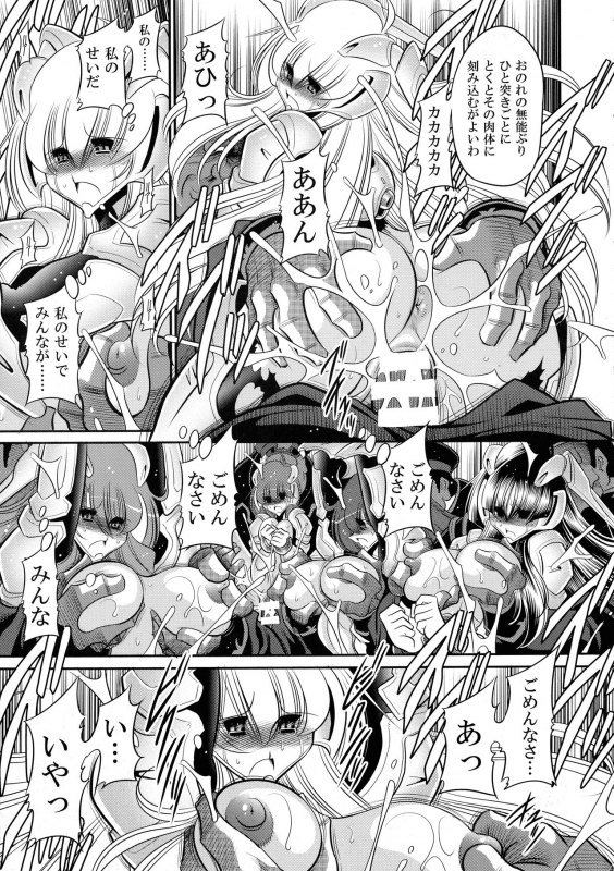 (C93) [Circle Taihei-Tengoku (Horikawa Gorou)] Kurenai no Kishi-dan Joukan_40