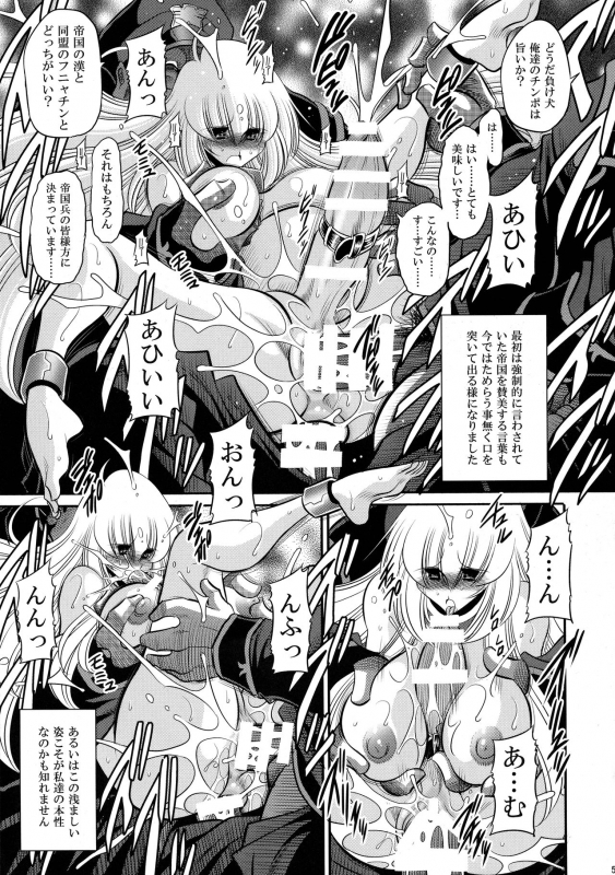 (C93) [Circle Taihei-Tengoku (Horikawa Gorou)] Kurenai no Kishi-dan Joukan_55