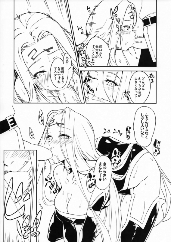 (C93) [Dimension D (Akinaie)] Medusa-san to Asobou (FateGrand Order)_05