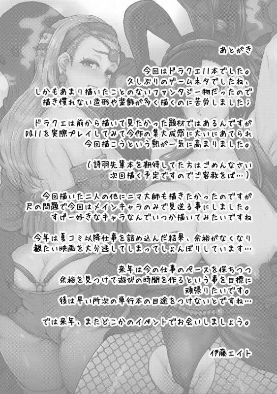 (C93) [Eight Beat (Itou Eight)] Yuki Zurishi Osu o Motom_17