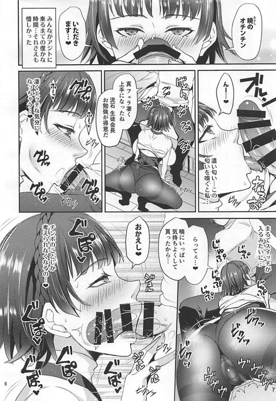 (C93) [Esebateira (Shibuki Oroshi)] Kimi wa Midara na Boku no Koibito 2 (Persona 5)_04
