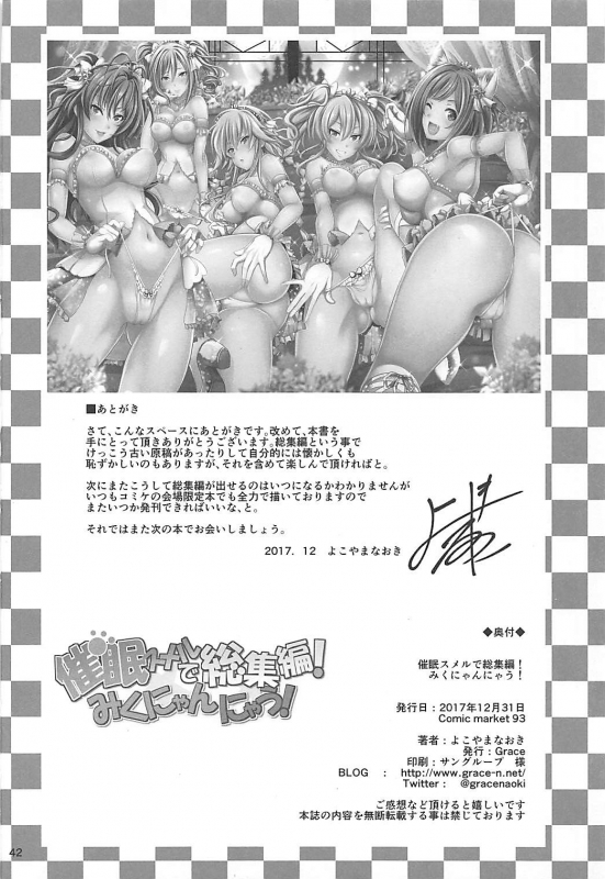 (C93) [Grace (Yokoyama Naoki)] Saimin Smell de Soushuuhen! Miku-nyan Nyau! (TH_40