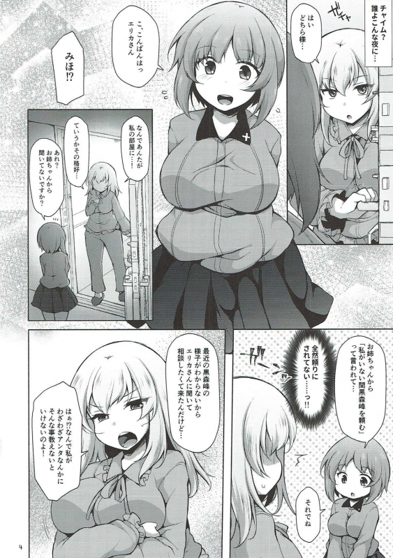 (C93) [Kimagure na Bakeneko (Jenigata)] Heta Heta Erika to Ike Ike Miporin (Girls und Panzer)_02