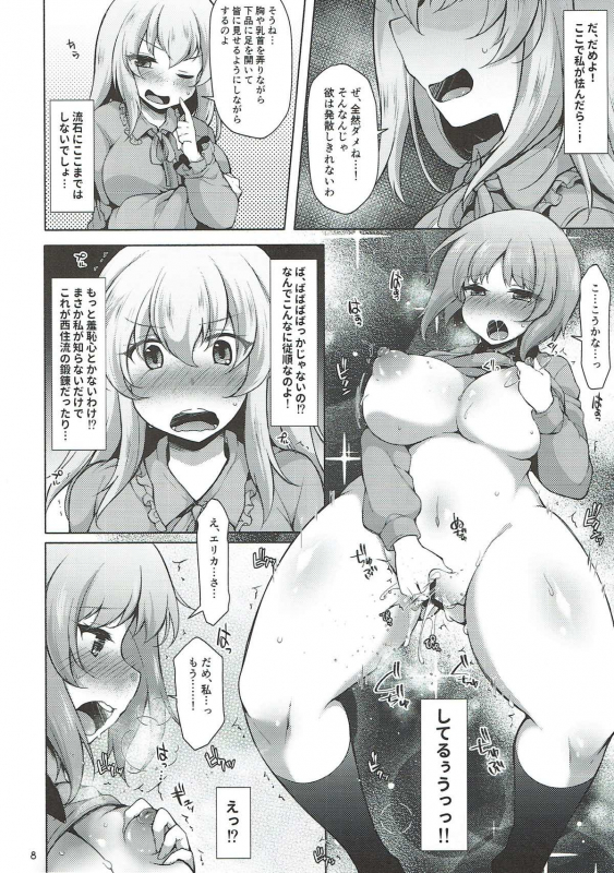 (C93) [Kimagure na Bakeneko (Jenigata)] Heta Heta Erika to Ike Ike Miporin (Girls und Panzer)_06