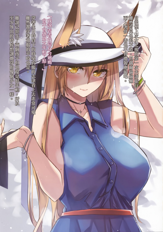 (C93) [Kodomo Beer (Yukibuster Z)] Irui Konintan yukemuri Douchuuki [Chinese] [無邪氣漢化組]_05