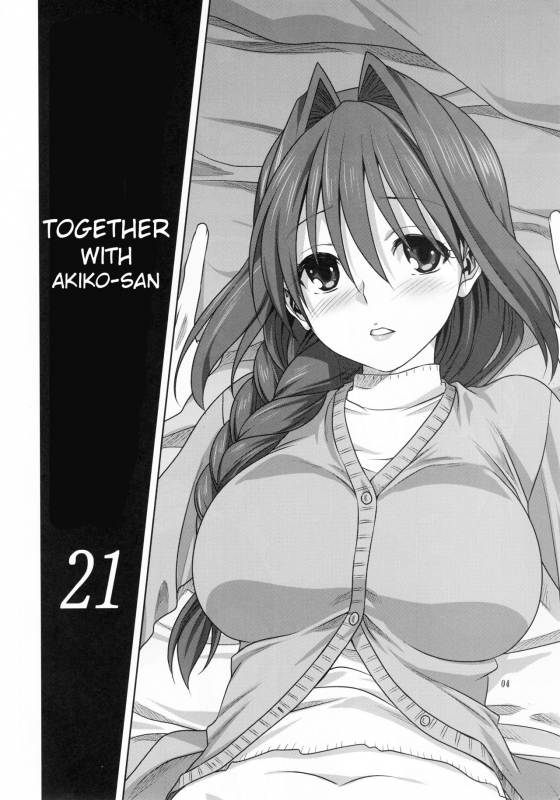 (C93) [Mitarashi Club (Mitarashi Kousei)] Akiko-san to Issho 21 (Kanon) [English]_02