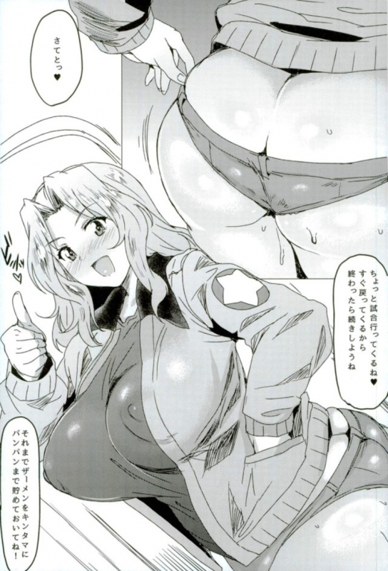 (C93) [Nikuniku Italian (Akikusa Peperon)] Houkei Chinpo demo Mondai NOTHING! (Girls und P_07