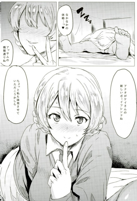 (C93) [Nikuniku Italian (Akikusa Peperon)] Houkei Chinpo demo Mondai NOTHING! (Girls und P_08