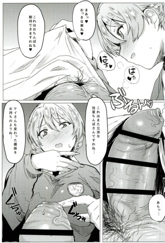 (C93) [Nikuniku Italian (Akikusa Peperon)] Houkei Chinpo demo Mondai NOTHING! (Girls und P_09