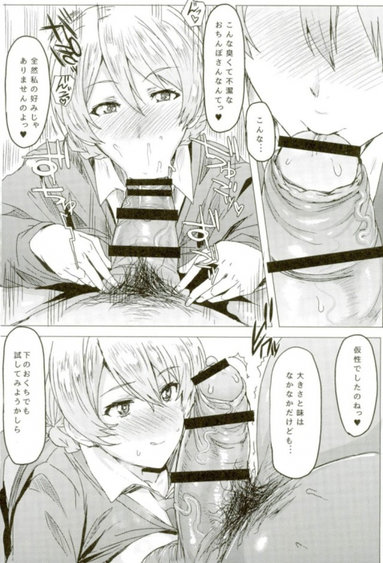 (C93) [Nikuniku Italian (Akikusa Peperon)] Houkei Chinpo demo Mondai NOTHING! (Girls und P_10