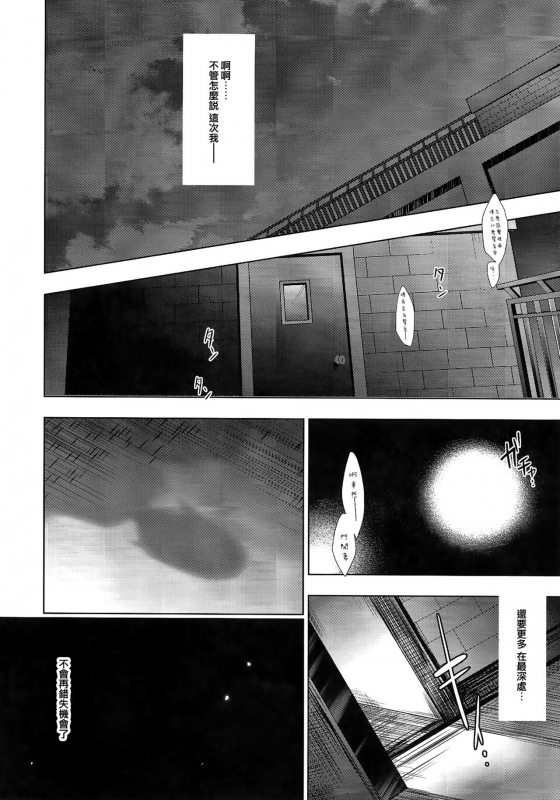 (C93) [Ninokoya (Ninoko)] MAKIPET 7 (Love Live!) [Chinese] [嗶咔嗶咔漢化組]_25