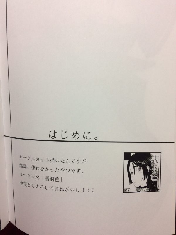 (C93) [Nurebairo (Akisu)] Anata no Haha to shite Misugosemasen!! (FateGrand Order)_01