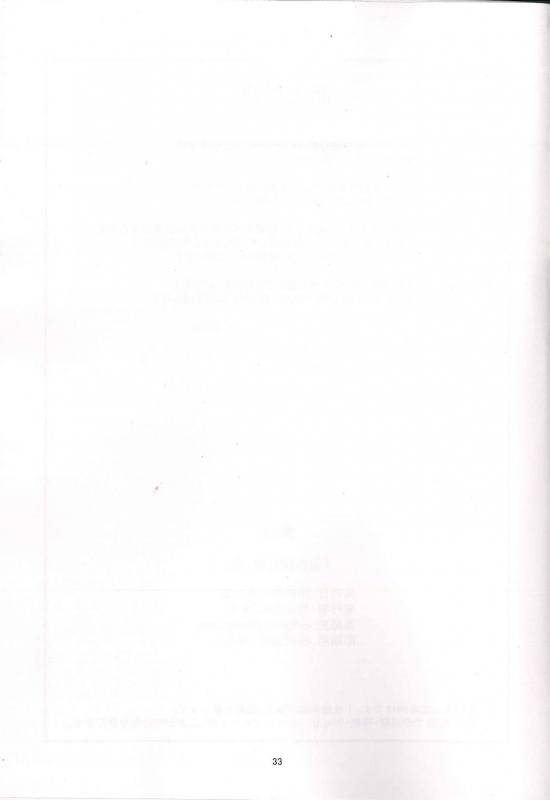 (C93) [Obumanjuu (obmas)] Oni no Sumu Ie Ni  Demon's Home Part 2 [English]_32