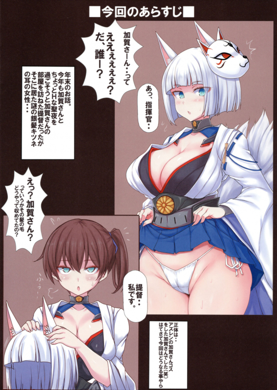 (C93) [Ruciedo (jema)] Azur x Colle ~Fuka Fuka Body Roku~ (Azur Lane, Kantai Collection_01