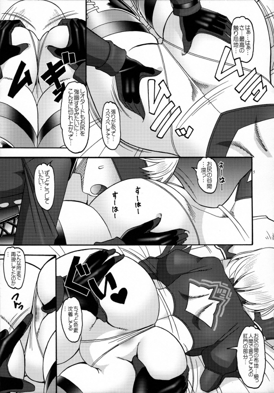 (C93) [SEMEDAIN G (Mokkouyou Bond)] 2BnoK2 (NieRAutomata)_04