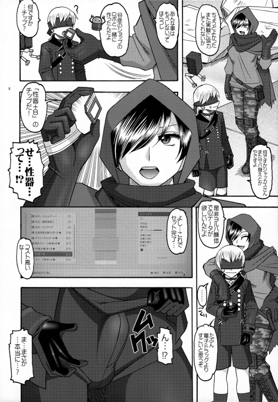 (C93) [SEMEDAIN G (Mokkouyou Bond)] 2BnoK2 (NieRAutomata)_07