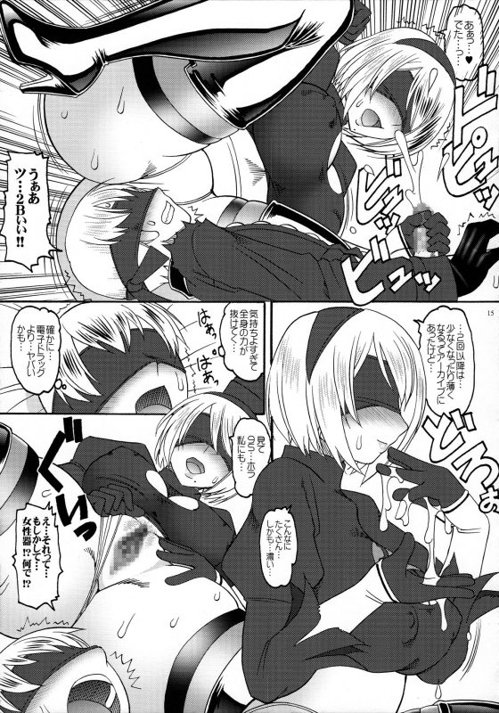 (C93) [SEMEDAIN G (Mokkouyou Bond)] 2BnoK2 (NieRAutomata)_14