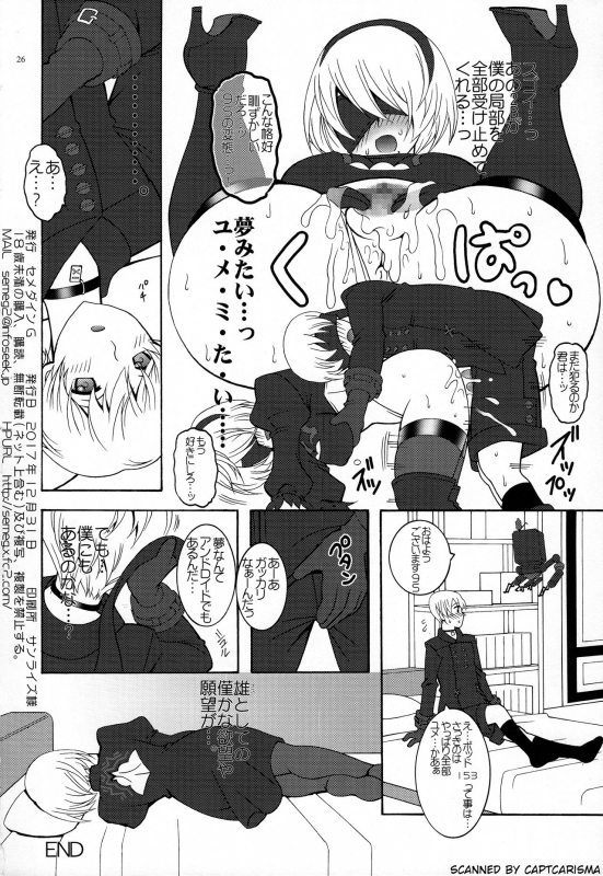 (C93) [SEMEDAIN G (Mokkouyou Bond)] 2BnoK2 (NieRAutomata)_25