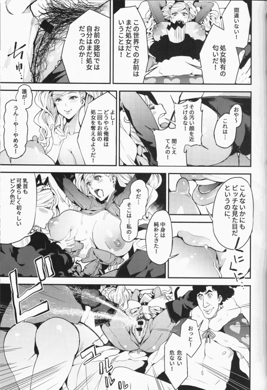 (C93) [Service Heaven (Azukiko)] Panther Kaitou no Shikkaku (Persona 5)_07