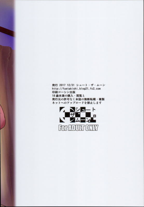 (C93) [Shoot The Moon_33