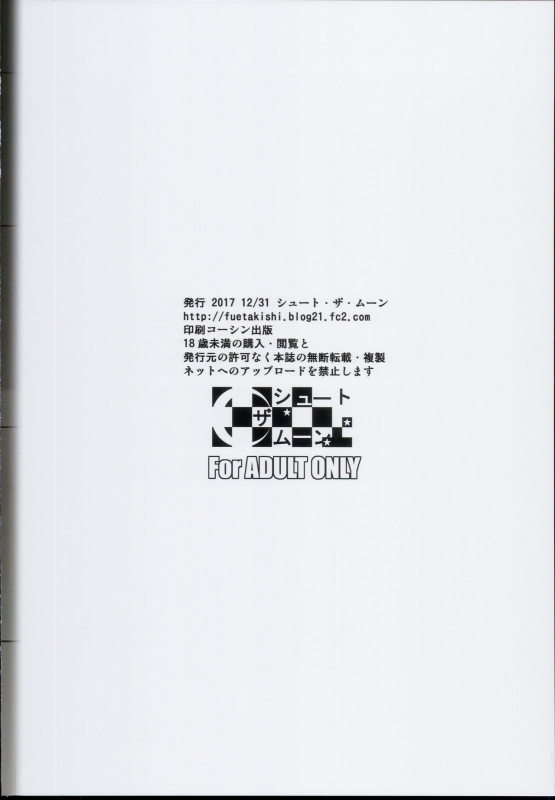 (C93) [Shoot The Moon (Fuetakishi)] Touchuukasou 2 [English] [Doujins.com]_39