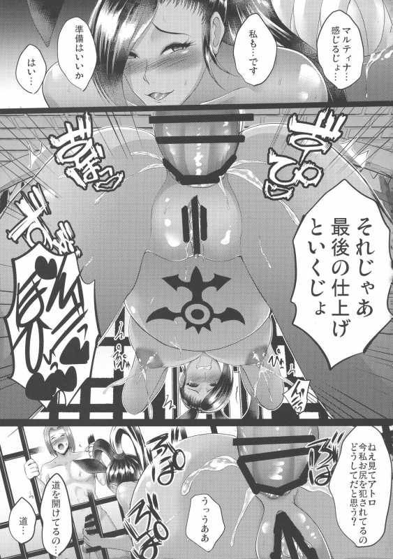 (C93) [Shouchuu MAC (Hozumi Kenji)] D-mode Harem (Dragon Quest XI)_33