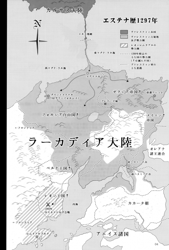 (C93) [Shoujo Kousaku (eltole)] El toiu Shoujo no Monogatari X9_02