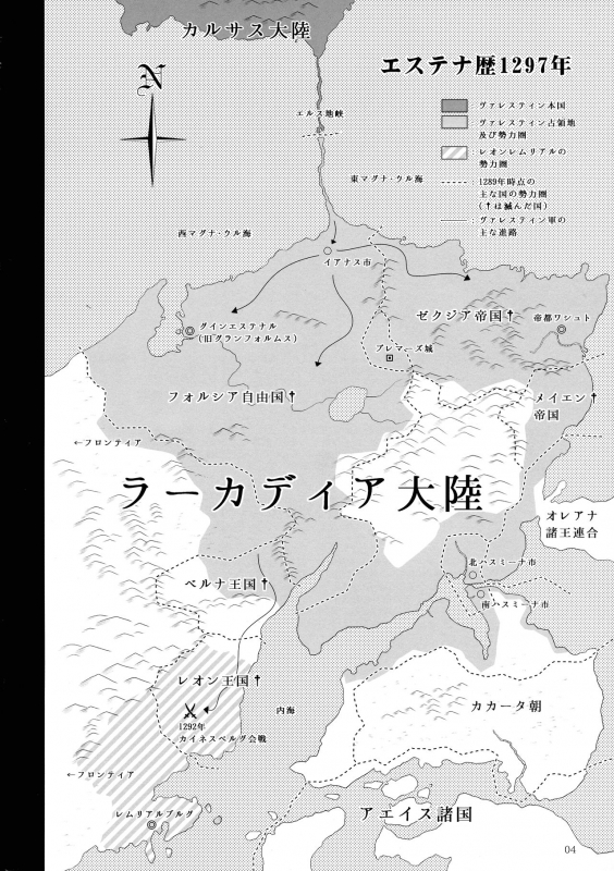 (C93) [Shoujo Kousaku (eltole)] El toiu Shoujo no Monogatari X9_02