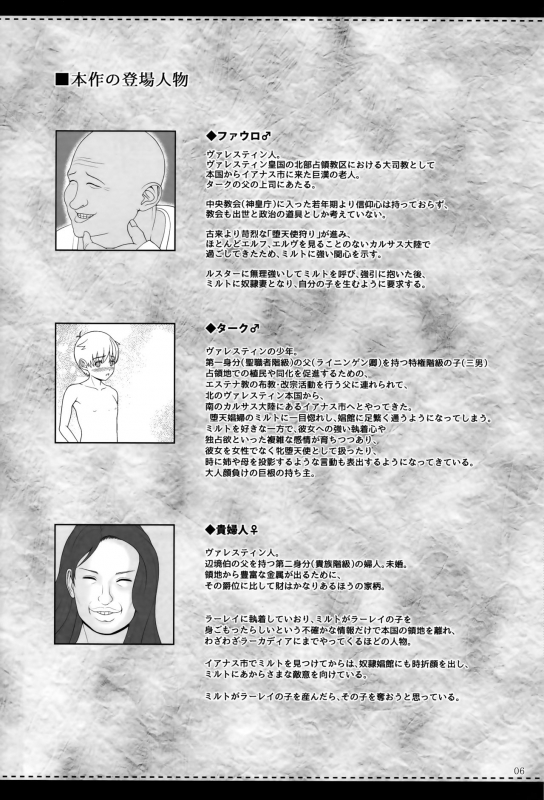 (C93) [Shoujo Kousaku (eltole)] El toiu Shoujo no Monogatari X9_04