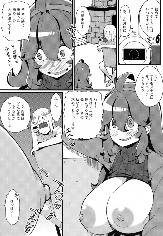 (C93) [Toudori no Su (Toudori)] Tomodachi Maniac 03 (Pokémon)_09