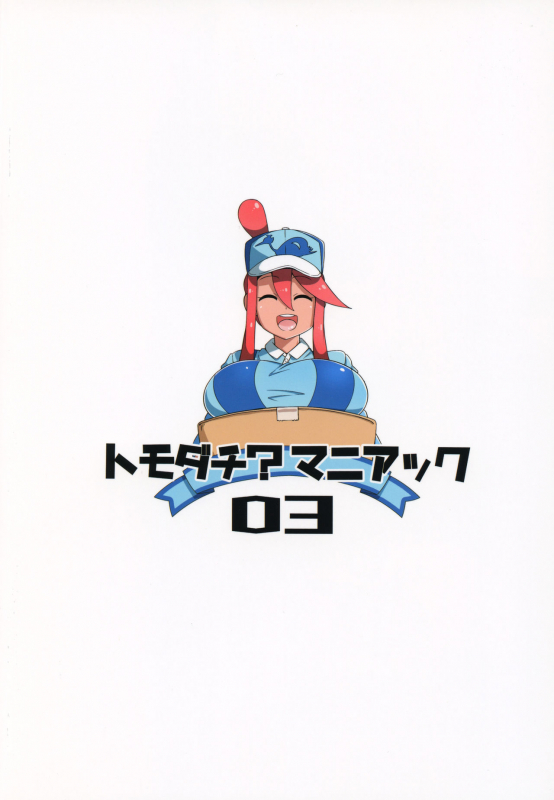 (C93) [Toudori no Su (Toudori)] Tomodachi Maniac 03 (Pokémon)_25