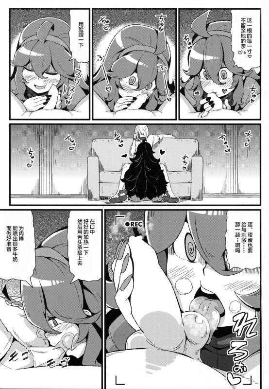 (C93) [Toudori no Su (Toudori)] Tomodachi Maniac 03 (Pokémon) [Chinese] [丧尸汉化]_11