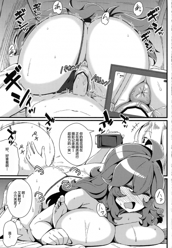 (C93) [Toudori no Su (Toudori)] Tomodachi Maniac 03 (Pokémon) [Chinese] [丧尸汉化]_19