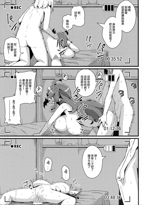(C93) [Toudori no Su (Toudori)] Tomodachi Maniac 03 (Pokémon) [Chinese] [丧尸汉化]_21