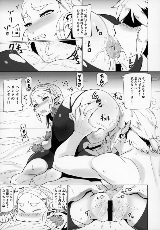 (C93) [UU-ZONE (nuezou)] Ee Ketsu. (The Legend of Zelda Breath of the Wild)_13