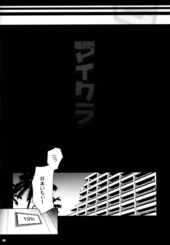 (C93) [YA-ZY (Yunioshi)] Maikura (King of Fighters)_02