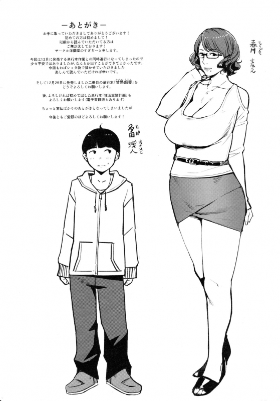 (C93) [Yorando (Sugi G)] 2nDsukebe_22