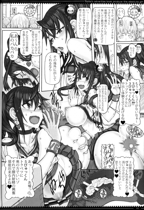 (C93) [Zettai Shoujo (RAITA)] Mahou Shoujo 18.0 (Zettai Junpaku Mahou Shoujo)_10