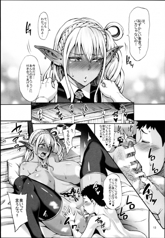 (C94) [Aodouhu (Neromashin)] Houjou no Reizoku Elf 4_14