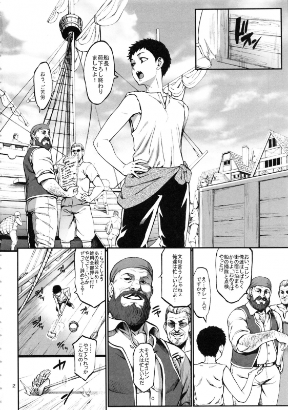 (C94) [Aodouhu (Neromashin)] Houjou no Reizoku Elf 4 + Paper_02