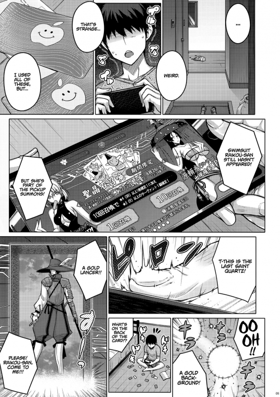 (C94) [Darabuchidou (Darabuchi)] Yotogi  Night service (FateGrand Order) [English] [Redlant_04