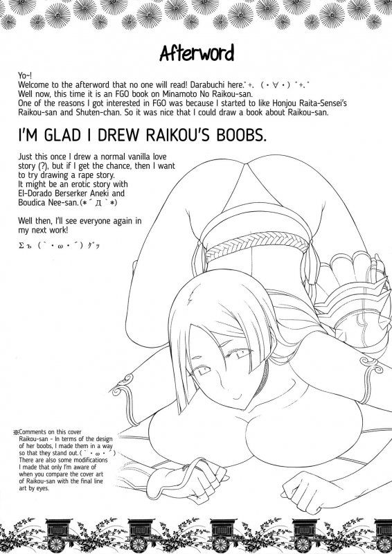 (C94) [Darabuchidou (Darabuchi)] Yotogi  Night service (FateGrand Order) [English] [Redlant_22