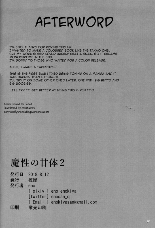 (C94) [Enokiya (eno)] Mashou no Kantai 2 (Kantai Collection -KanColle-) [English] [constantl_18