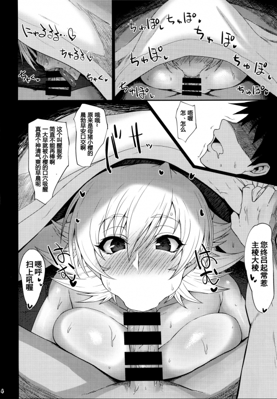 (C94) [Ginjou Maggots (Kurotama)] Buta Yome Sakura-chan (Taimanin Asagi) [Chinese] [盲鸡汉化组]_03