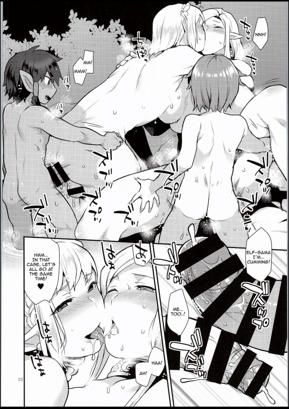 (C94) [Granada Sky (Mogiki Hayami)] Elf Onsen [English] [N04h]_20