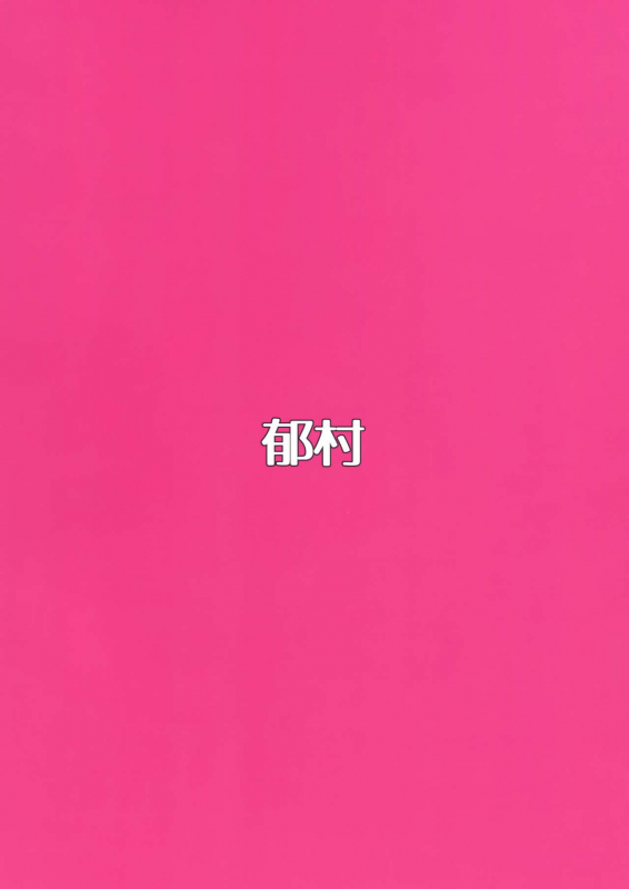 (C94) [Ikumura (Iku)] Ecchi na Onee-san Matome Hon (Various) [Chinese] [臭鼬娘漢化組]_38