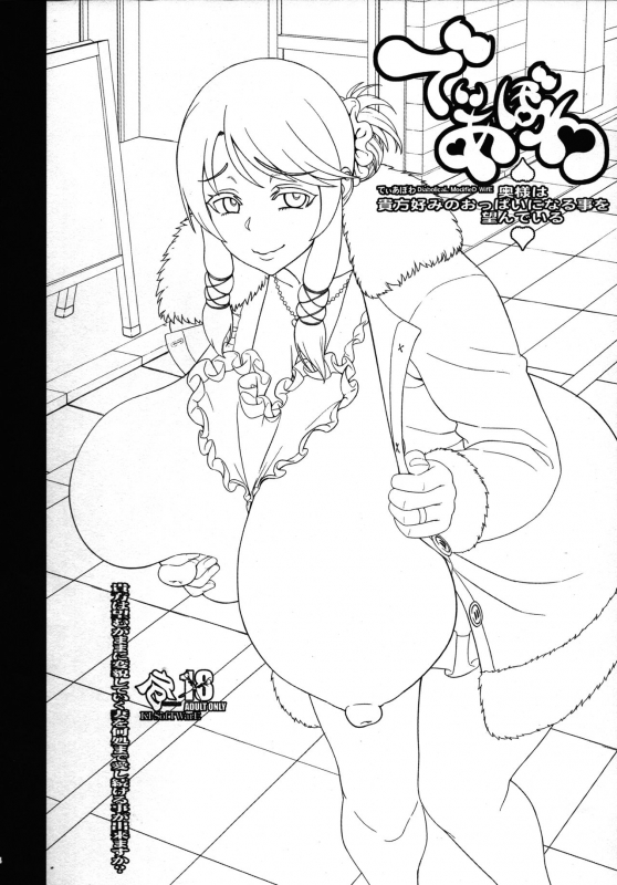 (C94) [KI-SofTWarE (Neromashin, Qudamomo)] KI-RecenT SP01 (DiabolicaL ModifieD WifE, Poch_02