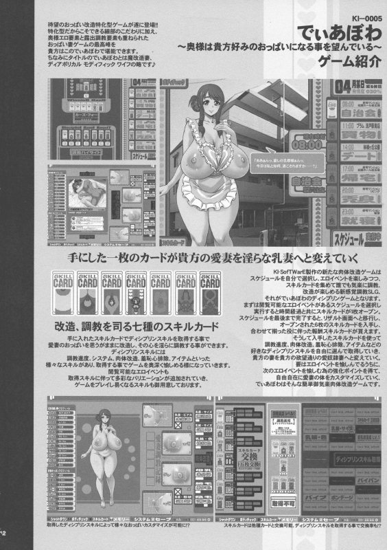 (C94) [KI-SofTWarE (Neromashin, Qudamomo)] KI-RecenT SP01 (DiabolicaL ModifieD WifE, Poch_11